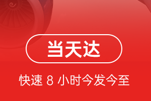 富蕴可可托海机场邮寄航空货运公司【机场
